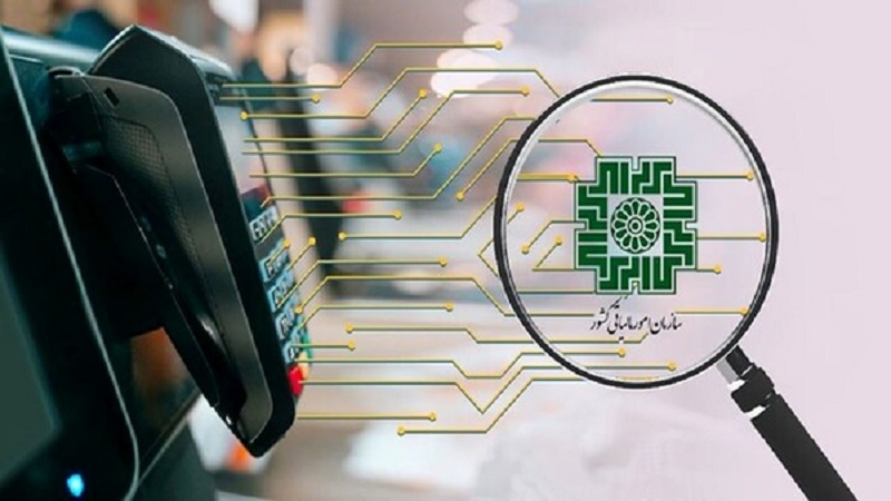 از اول دی‌ماه صورت‌حساب‌های کاغذی اعتبار ندارند/ نظام مالیاتی به سمت هوشمندسازی می‌رود